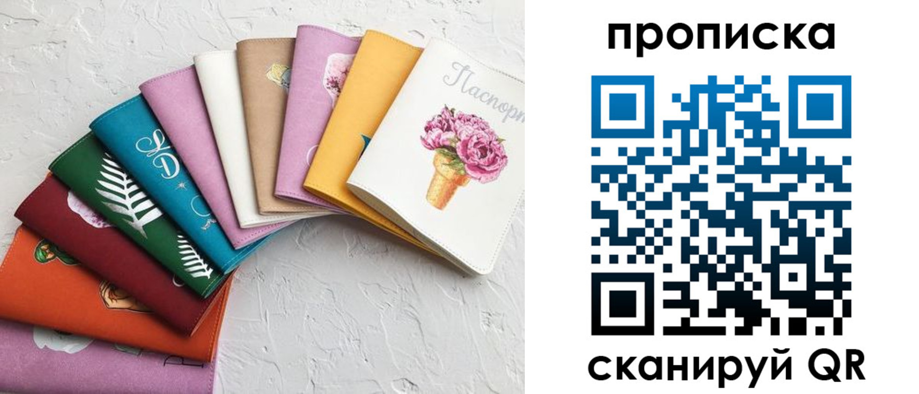 временная регистрация купить в Архангельске