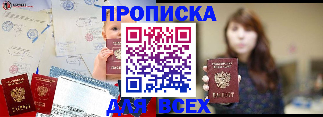 пропишу в квартире в Архангельске