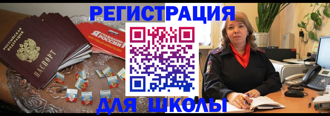 временная регистрация госуслуги в Архангельске