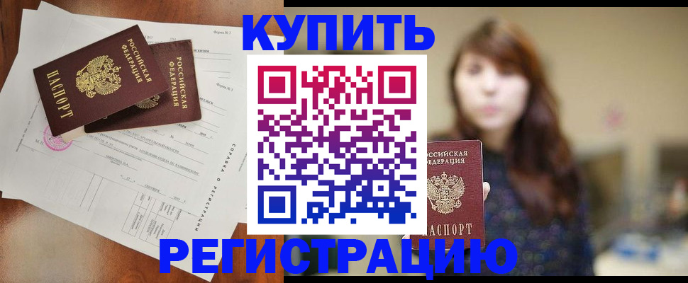 прописка поиск в Архангельске