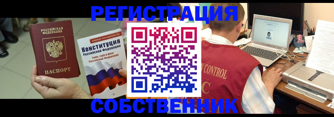 временная прописка в Архангельске